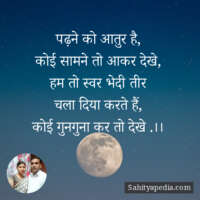 पढ़ने को आतुर है,