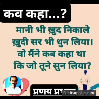 #शेर