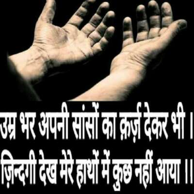 ज़िंदगी देख मेरे हाथों में