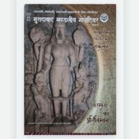 *मंडलीय गजेटियर में रामपुर के शीर्ष व्यक्तित्वों का व