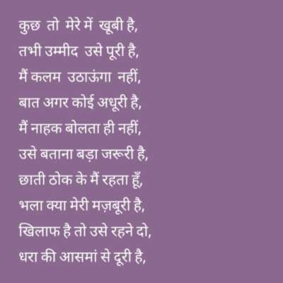 स्वाभिमान