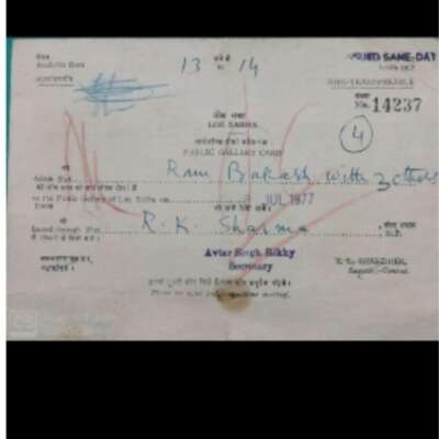 *लोकसभा की दर्शक-दीर्घा में एक दिन: 8 जुलाई 1977*