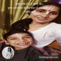 कृष्ण भक्ति में मैं तो हो गई लीन...