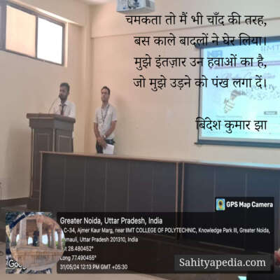 चमकता तो मैं भी चाँद की तरह,