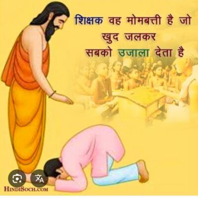 #सादर प्रणाम#