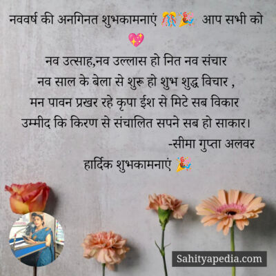 नववर्ष की अनगिनत शुभकामनाएं 🎊🎉  आप सभी को 💖