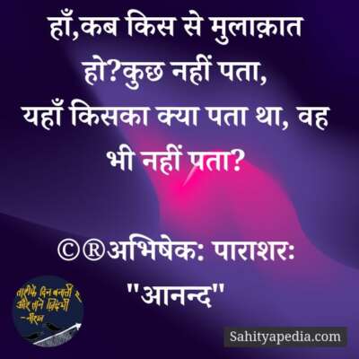 💐प्रेम कौतुक-226💐