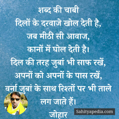 शब्द की चाबी