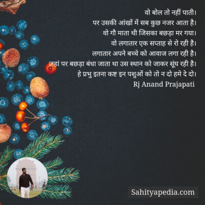 वो बोल तो नहीं पाती।