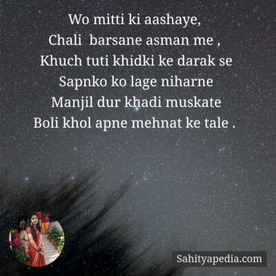 Wo mitti ki aashaye,