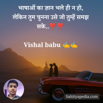 भाषाओं का ज्ञान भले ही न हो,