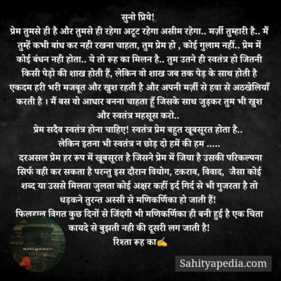 सुनो प्रिये!