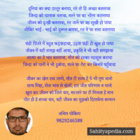 दुनिया का क्या दस्तूर बनाया, मरे तो हि अच्छा बतलाया