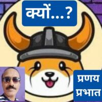 😉#नीति या #अनीति..?😉