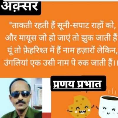 ■ क़तआ (मुक्तक)