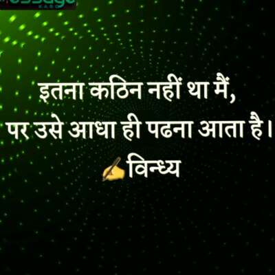 नाम लेकर भुला रहा है