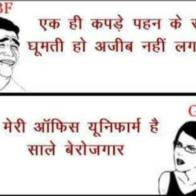 बेरोजगार आशिक