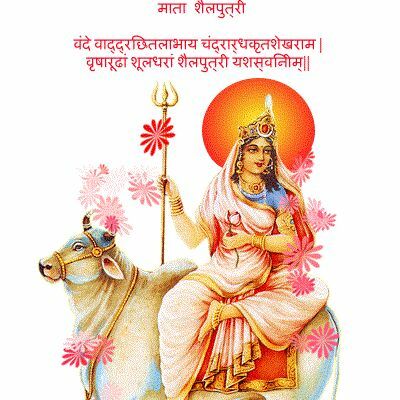 देवी महात्म्य प्रथम अंक