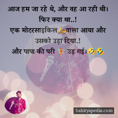 आज हम जा रहे थे, और वह आ रही थी।