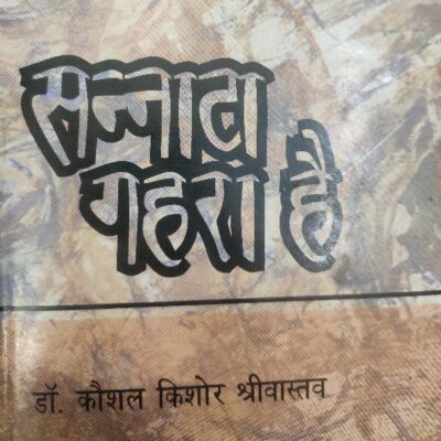 अवावील की तरह