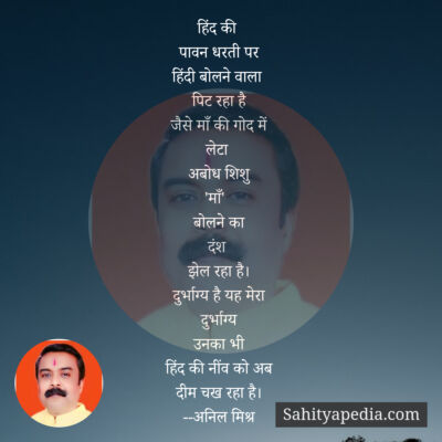 दुर्भाग्य