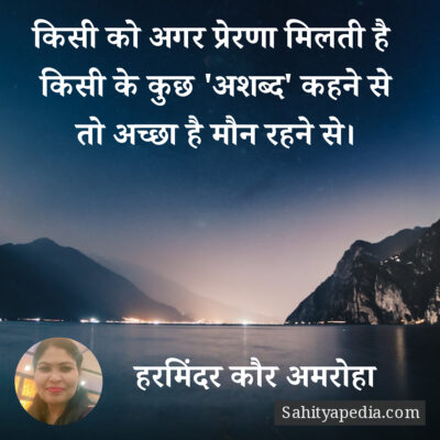 किसी को अगर प्रेरणा मिलती है