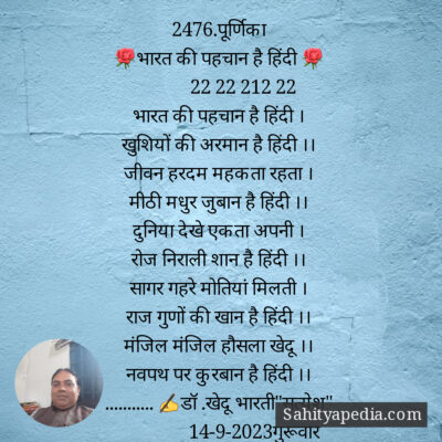 2476.पूर्णिका