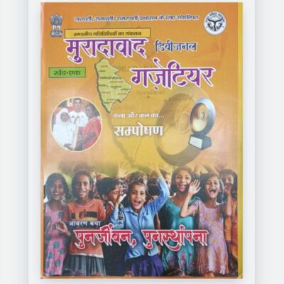 *रामपुर रियासत का प्राचीन इतिहास*