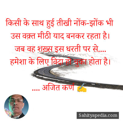 किसी के साथ हुई तीखी नोंक-झोंक भी