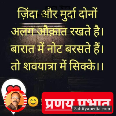 #प्रभात_चिन्तन