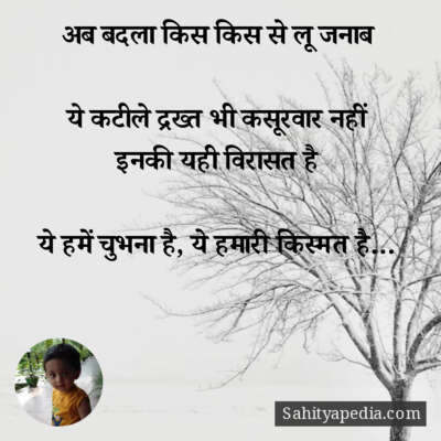 अब बदला किस किस से लू जनाब