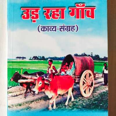 सपनों का अन्त