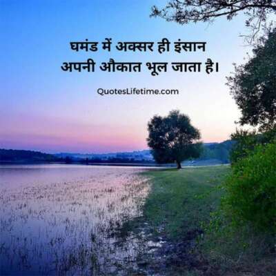 गुरूर का अंत