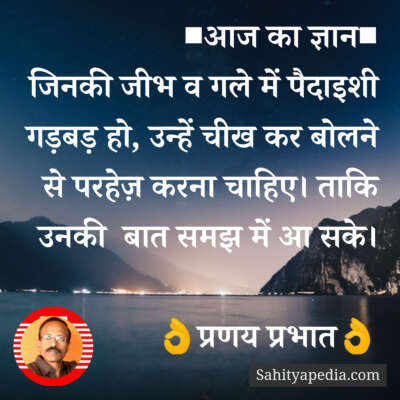 ■आज का ज्ञान■