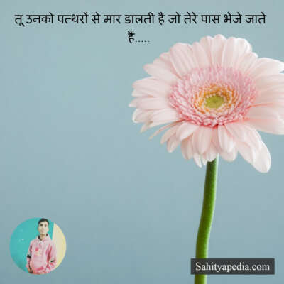 तू उनको पत्थरों से मार डालती है जो तेरे पास भेजे जाते हैं...