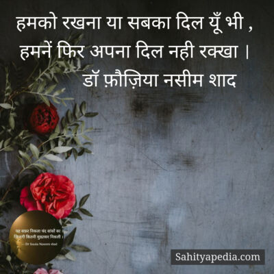 हमको रखना या सबका दिल यूँ भी ,