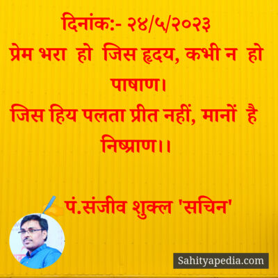 दिनांक:- २४/५/२०२३