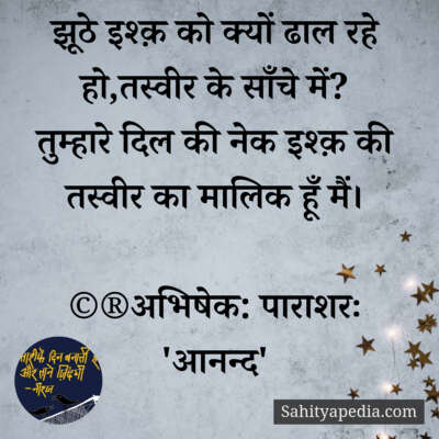 💐अज्ञात के प्रति-116💐