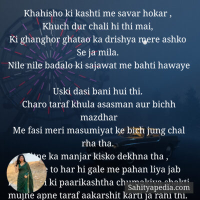 Khahisho ki kashti me savar hokar ,