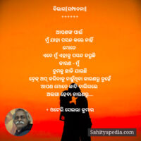 ବିଭାଗ[ସମ୍ପାଦନା]