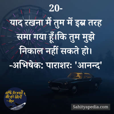 💐अज्ञात के प्रति-21💐