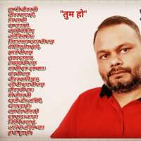 हां वो तुम हो...