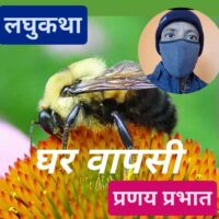 😊#लघुकथा...