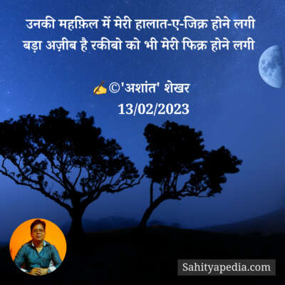 उनकी महफ़िल में मेरी हालात-ए-जिक्र होने लगी