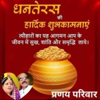 #मंगलकामनाएं