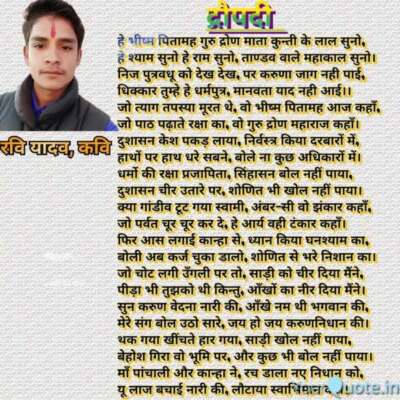 द्रौपदी चीर हरण