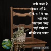 चलो अच्छा है