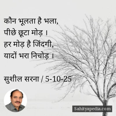 कौन भूलता है भला,