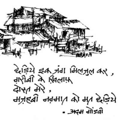 क़ौमी यकजहती