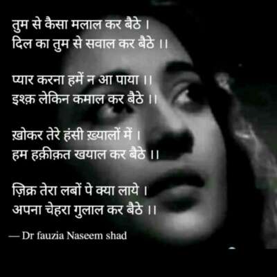 तुम से कैसा